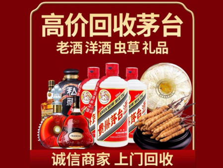 ​哈密名酒回收多少钱？