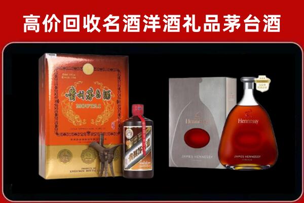 哈密回收轩尼诗