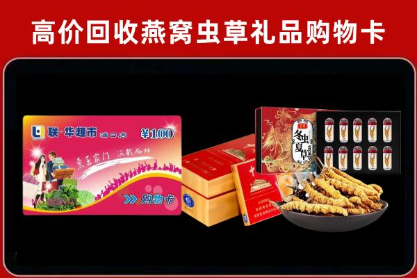 哈密回收礼品卡